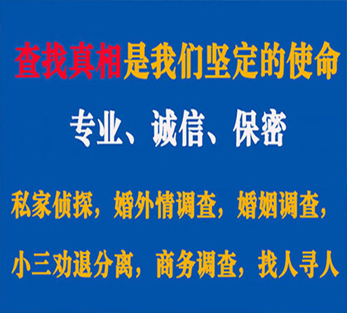 关于东港区嘉宝调查事务所